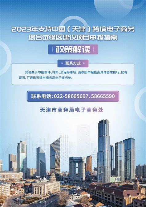 沈阳自贸区跨境电商综合服务平台 – 辽宁方得技术有限公司
