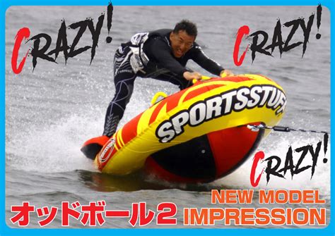 khannapublishers.in - トーイングチューブ OBRIEN オブライエン 2人乗り スポイラー 楽しい スリル 面白い 牽引 ...