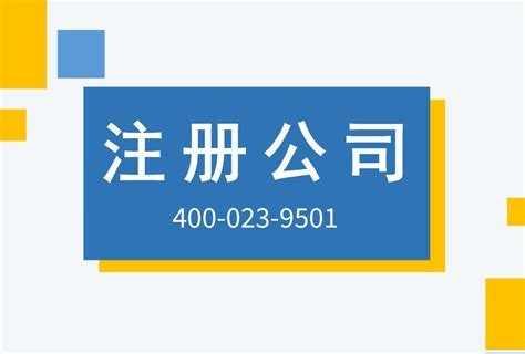 重庆两江新区公司注册_公司注册， 代账报税，企业服务