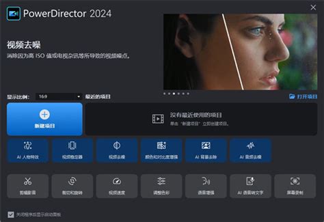 威力导演2024电脑版下载-威力导演2024旗舰版下载 v22.1.2529.0官方版 - 3322软件站