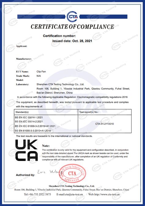 英国UKCA认证-上海郜盟检测技术有限公司