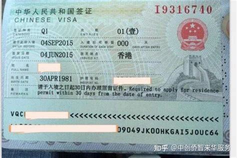 Q2短期签证能否在中国境内改签为Q1签证？ - 哔哩哔哩