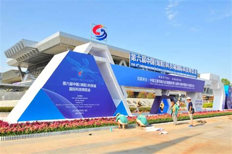 第九届中国（绵阳）科技城国际科技博览会9月8日举行|资讯频道_51网