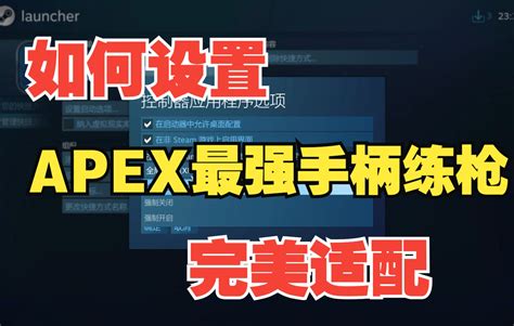 Apex Tutorial PC 的图像结果