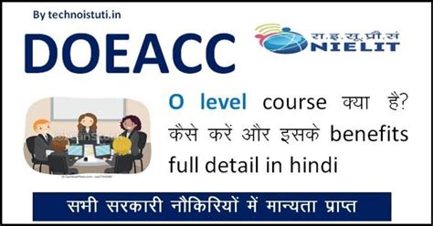 O Level Course Details | Full Info In Hindi & English | Read Now ...