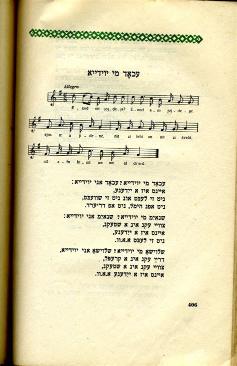 Ehad mi Yodea - Its sources, variations, and parodies | jewishmusic