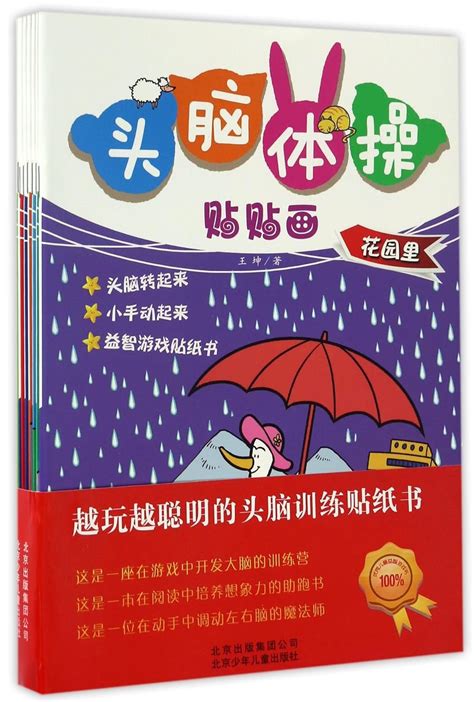 Stickers for Mind Gymnastics : Wang Kun: Amazon.in: Books