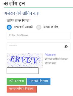 MahaDBT Farmer Portal Registration 2024 & Login at mahadbt.maharashtra ...