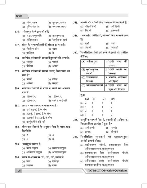 TGT & PGT Hindi Exam Book 2025 - 2026 for DSSSB, KVS, NVS, EMRS, HTET ...