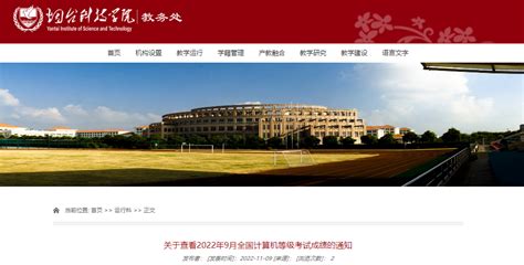 NCRE - 中国教育考试网