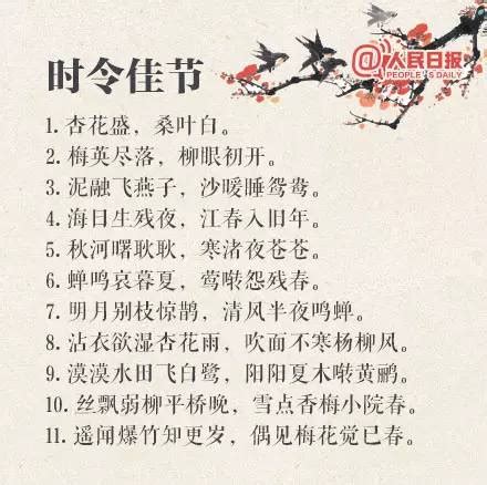 100句对偶佳句，汉语真的好美！