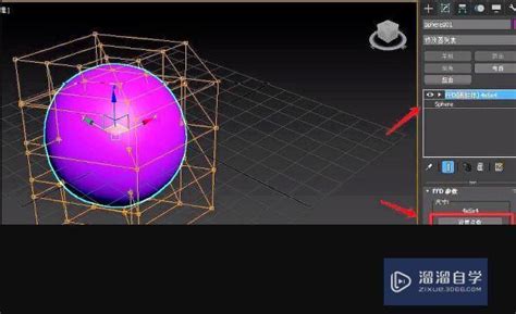 3DMax如何将修改器以按钮形式出现在修改面板中？_溜溜自学网