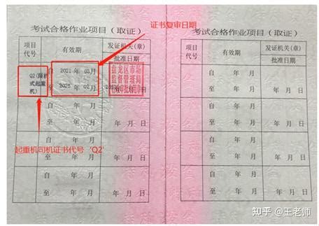 重庆Q2吊车证报考资料 流动式起重机证怎么考 - 知乎