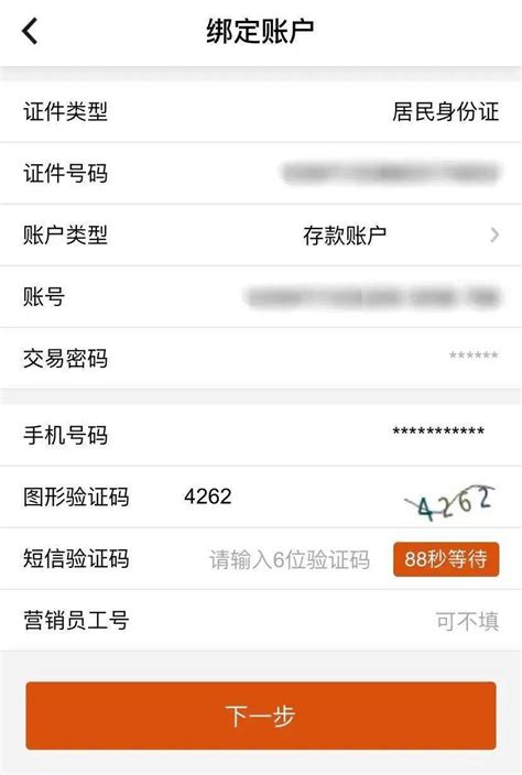 广东农信手机银行下载安装-下载广东农信手机银行app官方版2023