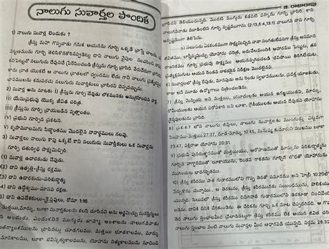Commentary on the Gospel of Matthew G. Raja Rao – Telugu christian boo ...