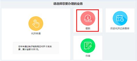 上海市电子税务局增值税专用发票代开网上办理操作流程说明