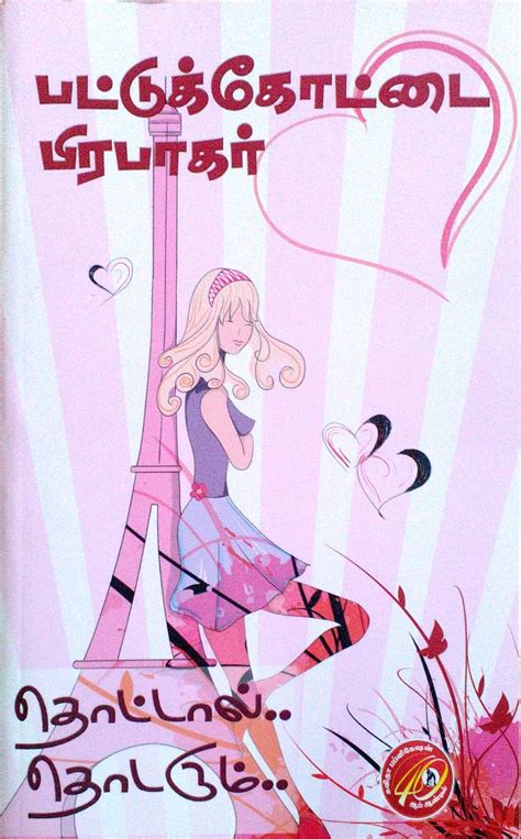 Routemybook - Buy Thottaal Thodarum [தொட்டால் தொடரும்] by Pattukkottai ...