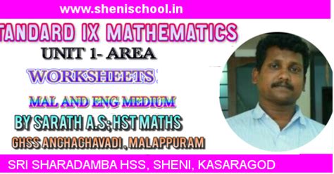 SHENIBLOG: STANDARD IX - MATHEMATICS -AREA - WORKSHEETS - QUESTIONS ...