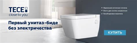 Сантехника TECE и трубопроводные системы – купить на сайте официального ...