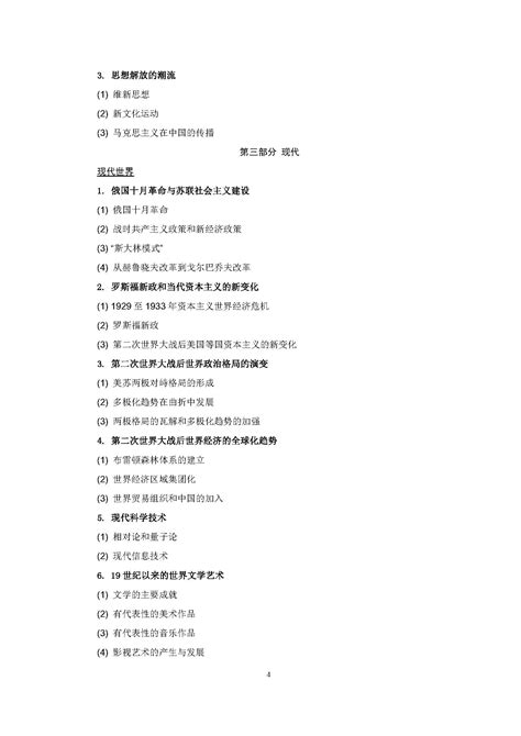 中国教育考试网查询