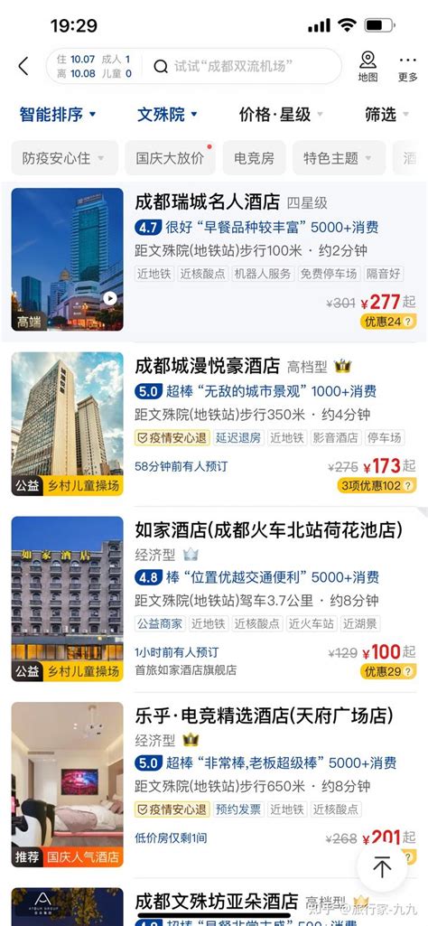 盘点全季酒店4.0在设计上有哪些亮点-北京非设计