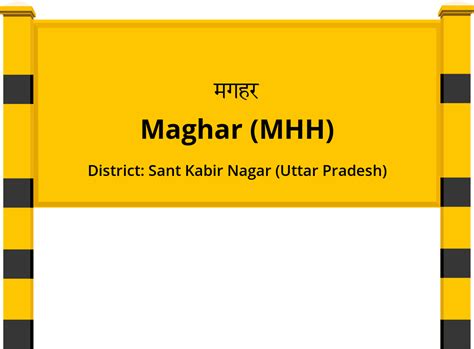 Maghar (MHH) Railway Station: Station Code, Schedule & Train Enquiry ...