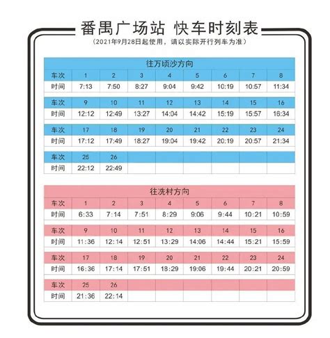 2019-2020宁波跨年夜地铁时刻表一览（附延时时间）- 宁波本地宝