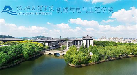 绍兴文理学院2023年“三位一体”综合评价招生章程-机械与电气工程学院