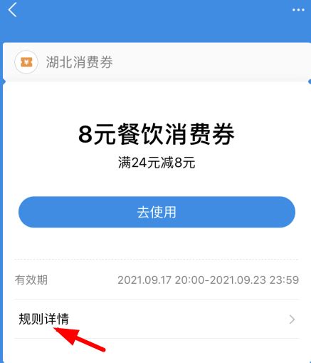 下一批“惠游湖北”消费券快来了，这些平台可以抢～_腾讯新闻