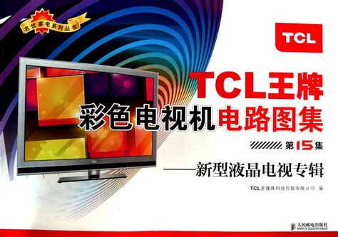 Buy TCL Color TV Circuit Diagram Sets (15th Set) - New LCD TV Album ...