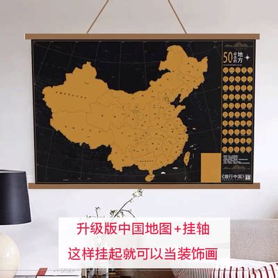 抖音刮刮地图黑金版 旅游足迹中国打卡景点墙贴可标记办公室挂画-淘宝网
