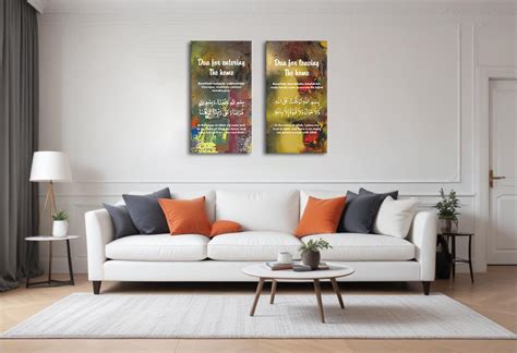 Entering & Leaving Home Dua Frame – Deendecors