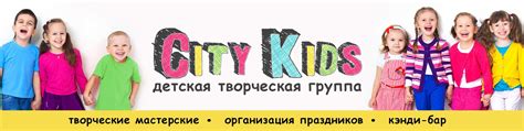 "CITY KIDS" Семейный Центр | "Сити Кидс" - современный Семейный Центр ...