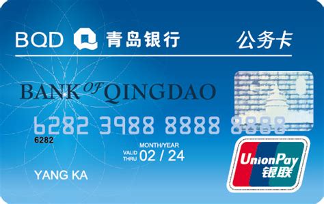「青岛银行」信用卡用户天天抽大奖，周周领红包 - 都想收完了