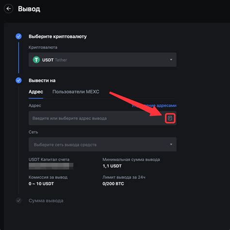 Функция выбора недавнего адреса для вывода средств на MEXC — Teletype