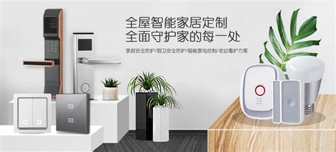 智能设备 的图像结果