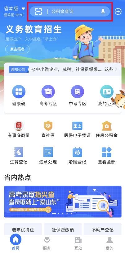 山东执业药师培训网站seo开始推广了_山东富海360总部官网