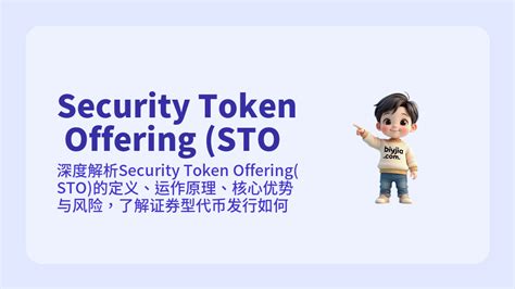 Security Token Offering 的图像结果