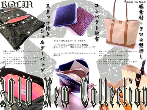 京都 革バッグ 革小物工房 【KOLIN】 KOLIN 2009秋冬 メンズバッグ・小物コレクション