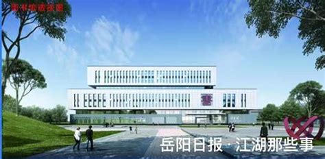岳阳学院（筹）正式开工建设-湖南理工学院