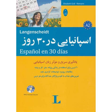Spanish in 30 Days by Elisabeth Graf-Riemann (Spanish-Farsi) - ShopiPersia