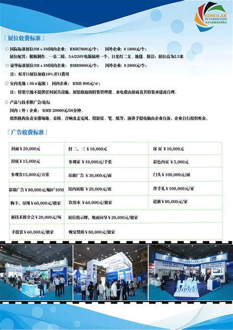 2022中国（青岛）国际太阳能光伏及储能展览会 - 知乎