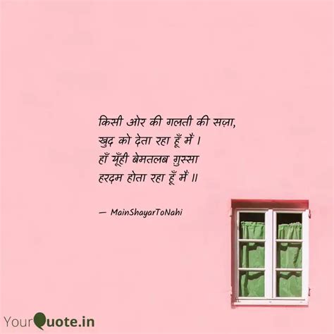 किसी ओर की गलती की सज़ा, ... | Quotes & Writings by Careless Whisper ...