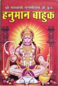 Shri Hanuman Bahuk: Buy Shri Hanuman Bahuk by Pt. Hanuman Prasad Sharma ...