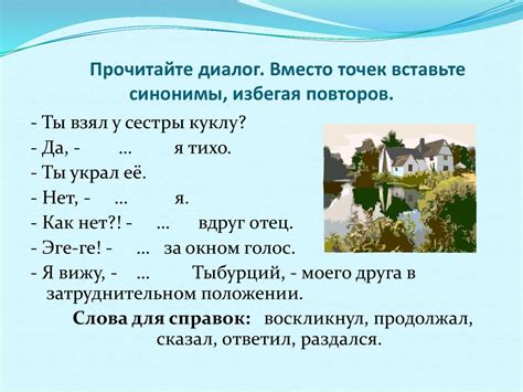 Урок-путешествие «Страна Лексика». 5 класс - презентация онлайн