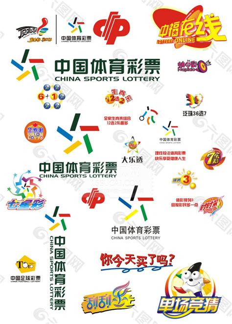 中国彩票标志矢量设计元素素材免费下载(图片编号:915829)-六图网