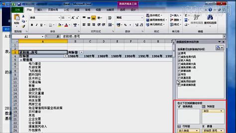 计算机二级Excel篇-实操真题详解27 - 考证·外语教程_Excel（2010） - 虎课网