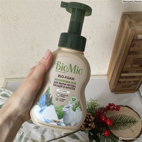 Средство для мытья посуды, овощей и фруктов BioMio пена Bio-Foam с ...