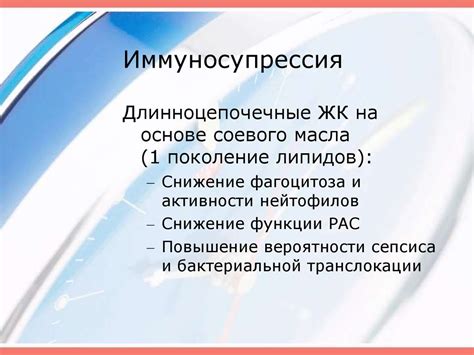 Парентеральное питание - online presentation