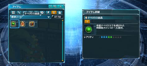 PSO2 Crafting Guide 的图像结果